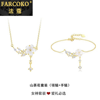Farcoko brand camellia necklace bracelet set women's fashion accessories birthday anniversary valentine's day gift for girlfriend necklace + bracelet set (gold) - (exquisite gift box)