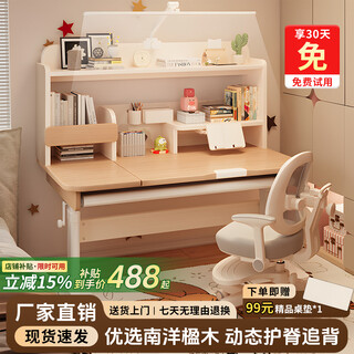Page zhuangyuan study table children's desk and chair set desk and chair solid wood 6-18 years old special writing desk liftable desk spectrum light m9 sunshine table + sunshine chair original color 120cm