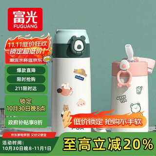 Fga fuguang straw thermos cup 316 stainless steel children's spring cover cup pregnant men and women high-looking student water cup