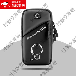 Oemg is suitable for running mobile phone arm bags, outdoor mobile phone bags, men's and women's universal arm straps, sports mobile phone arm sleeves, wrist bags, waterproof, black, enhanced temperament, q version, newly upgraded 7, black, enhanced temperament, q version, newly upgraded, 7.5 inches