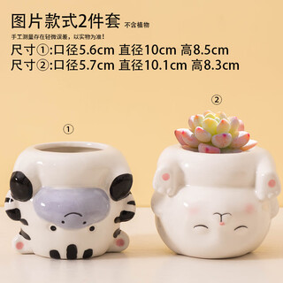 源老舍【新品】创意卡通多肉花盆个性倒立动物派肉肉专用陶瓷办公室书桌 卡通倒立奶牛+白兔 陶瓷