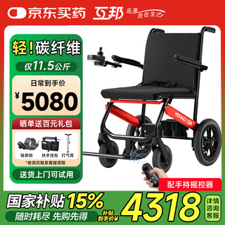 Hubang electric wheelchair for the elderly fully automatic lightweight foldable travel scooter hbd3-b carbon fiber model
