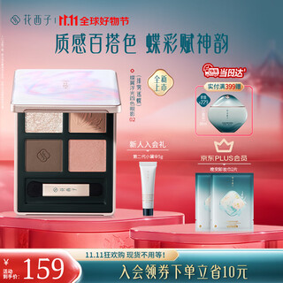 Hua xizi double 11, готовая палитра с крыльями бабочки, плавающая палитра теней для век, цвет земли, фиолетовый, оранжевый, коричневый, модифицированная матовая палитра для новичков