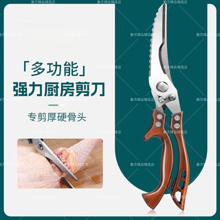ROWILUX德国精工高端鸡骨剪刀多功能家用钛钢强力剪鸡鸭鹅骨头专用食品级 [升级特厚]强力鸡骨剪[木纹柄]