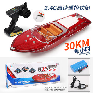 OIMG防水遥控电动玩具船儿童大号无线高速快艇大马力轮船电动模型男孩 大号46cm【双电机高速游艇】酒红色 时速30km 高配双电-电池-充电器-质保