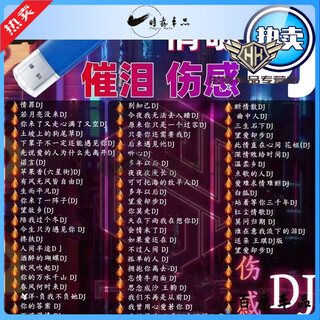Sad dj tear-jerking love songs usb/memory card music hot dance music high-quality songs popular mp3 usb flash drive 1000 dj songs sad