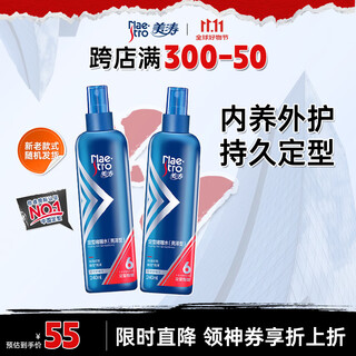 美涛发胶定型加强亮泽啫喱膏男240ml*2啫喱水男士定型搜索词热门商品