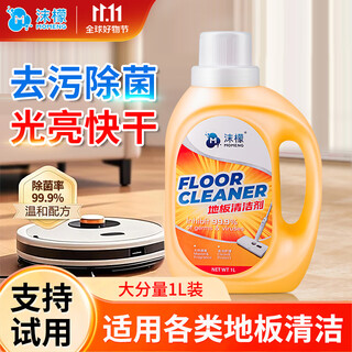 Momeng floor cleaner for ceramic tiles and wooden floors, strong sterilization, stain removal and fragrance mopping, special cleaning liquid orange fragrance 1l*1