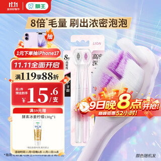 Lion fine tooth cleaner, high density, deep cleansing, gum protection, small head toothbrush, 2 pack, soft bristles, deep cleansing, 8x high density hair transplantation