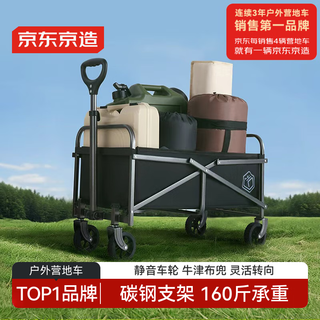 Made in tokyo, outdoor camper mini folding storage camp car trolley trailer picnic stall travel equipment