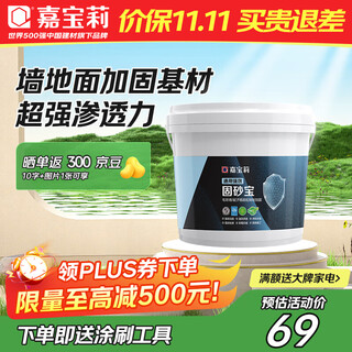 Carpoly gushabao wall solid ground solid interface agent anti-mildew reinforcement agent interior wall base anti-alkali and moisture-proof curing agent 5kg