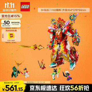 Lego building block assembly monkey king 80057 nezha beacon fire mecha boy children's toy birthday gift