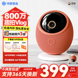 Puffin 8 million camera home monitor 360-degree no blind spots with night vision panoramic voice mobile phone remote call indoor room baby baby garden care sparrow egg max 4k version voice fun vlog built-in 64g privacy encryption