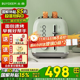 Buydeem toaster d712 bread slice oven toaster 2 slices toast artifact 7-speed baking fast reheating toaster household bread machine breakfast bread machine light green d712 toaster