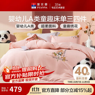 Fuana children's four-piece set class a 100% cotton bed set 100% cotton double extra large bed sheet quilt cover 1.8 meters bed 230*229cm