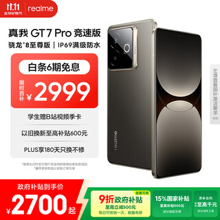 Realme national subsidy realme gt7 pro racing version mobile phone snapdragon 8 extreme gaming performance large battery ai e-sports student machine intelligence 16+512 star trace titanium