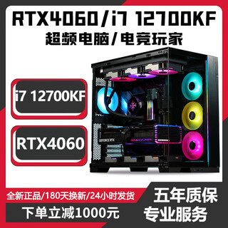 Colorful rtx5060/rtx5050 independent graphics + intel 20-core overclocked 14th generation i7 14700/i7 12800hx desktop computer e-sports game live broadcast design and assembly host configuration six | 16-core overclocking 12th generation core i7 + rtx4060