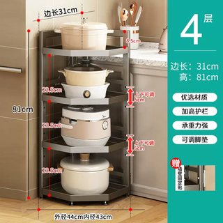 Yusenyi kitchen corner tripod storage rack floor-standing multi-layer pot rack adjustable height gun gray discharge rice cooker storage rack four layers gun gray height 81 long 31 layers adjustable steel plate shelf
