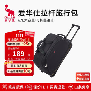 Hermes trolley travel bag large capacity trolley bag portable travel bag folding travel bag water-repellent luggage bag black