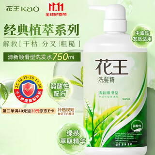 Kao (kao) shampoo 750ml fresh, smooth, oil-removing, oil-controlling, fluffy shampoo imported shampoo cream shampoo