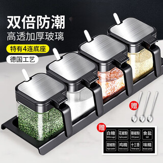 Magic beans shenghuo seasoning jar glass combination set household sealed moisture-proof kitchen storage box seasoning bottle seasoning salt shaker glass seasoning jar one pack with spoon + standard