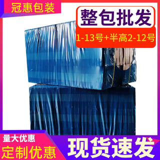 No. 678910111213 5 postal carton express packaging carton wholesale customization no. 13 whole package 3 layers ordinary b tile