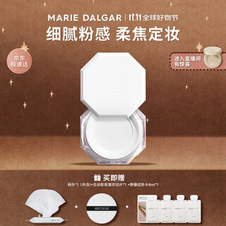 Marie dalgar eight-sided exquisite makeup loose powder concealer for refreshing oily skin 01 crystal color