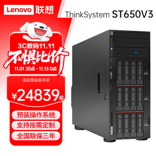 联想（Lenovo）ThinkSystem ST650V2 ST650V3【塔式服务器】主机GPU深度学习人工智能DeepSeek本地部署FN31 【ST650V3】1颗4410Y 12核 2.0G 64G内存丨480G+3x8T企业丨RAID5