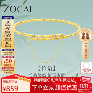 Zokai yellow 18k gold bracelet, bamboo bracelet, romantic and versatile, birthday gift for girlfriend z01409