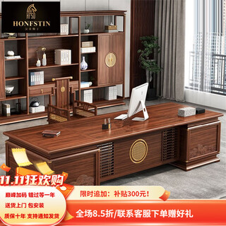 Honfstin desk boss desk solid wood executive desk new chinese style president desk and chair combination large bookcase office furniture customized 2.6 meter boss desk