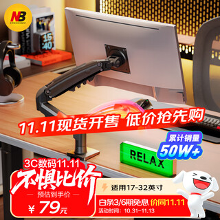 Nbf80 monitor stand robotic arm monitor stand arm display stand monitor stand table clip computer stand e-sports zhuowei display screen elevated stand