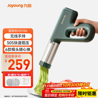 Joyoung household handheld noodle machine electric small noodle gun 30 seconds fast stainless steel multi-function noodle press m2-ms186