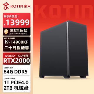 Jingtian graphics workstation desktop 14th generation i9 designer ai office gaming desktop computer host i9-14900kf/rtx2000/64g/1tb solid state +2t/