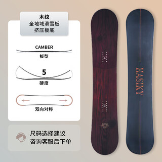 Mseasfree snowboard snowboard binding snowshoe set complete set men's and women's all-region flat carved snowboard wood grain veneer 150cm