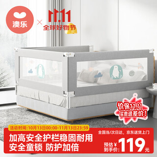 Aole care bed fence bed guardrail baby anti-fall guardrail bed guardrail children 1.8 bear bed guardrail gift