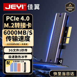 Jeyi pcie to m.2 adapter card nvme expansion card 64gbps x4/x8/x16 compatible pcie 4.0/3.0/2.0 ssd solid state drive expansion card