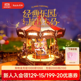 Rolife carousel music box diy hand-assembled building block model toy music box children's birthday gift for girls