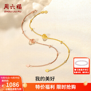 Saturday fortune (zlf) 18k gold bracelet interlocking series rose gold simple double ring color gold bracelet t yellow-16cm + tail chain 3cm
