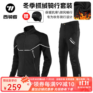 Westbiking cycling clothes autumn and winter suit men's and women's fleece warm clothes long sleeves long pants underwear windproof and cold suit black and white suit-windproof fleece warm xl