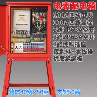 Mppmck construction site temporary secondary and tertiary distribution box 100a meter 220v380v three-phase four-wire metering rainproof box 1