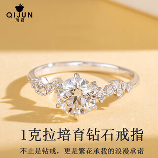 Qijun cultivated diamond ring, one carat diamond ring, wedding anniversary, birthday gift for girlfriend and wife