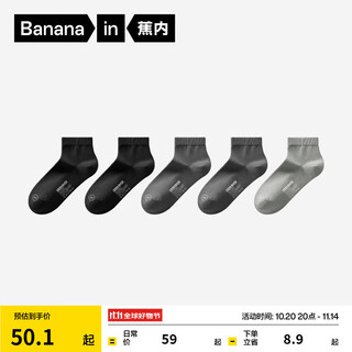 蕉内（Bananain）银皮301S袜子男士商务休闲精梳棉7A抗菌防臭秋冬船袜短中长筒5双 【短筒】纯黑*2+乌灰*2+中冷灰 均码