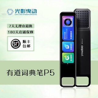 有道网易有道词典笔二手A/S/X/P小学初中高中通用扫学笔点读机翻译笔 有道词典笔P5 99新