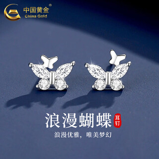 China gold (china gold) pt950 platinum earrings for women, light luxury niche platinum butterfly earrings, valentine's day birthday gift for girlfriend and wife, platinum butterfly earrings, about 1.1g