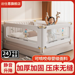 Dishin bed fence three-sided baby and child punch-free baby anti-fall bed fence bed fence bed fence safety guardrail cute koala punch-free u-shaped base 1.8m+2.0m+2.0m