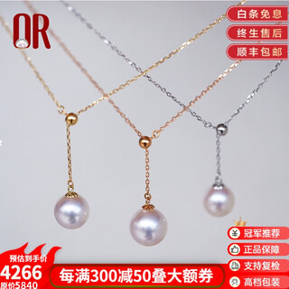 Qiongruige 18k gold japanese akoya seawater pearl pendant, goddess pink pearl adjustment chain, y-shaped chain for girlfriend, platinum necklace (upgraded cross chain) 9-9.5mm