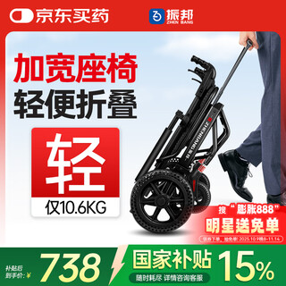 Zhenbang wheelchair folding lightweight travel trolley for the elderly can go on airplanes disabled elderly special transportation carbon transfer printing