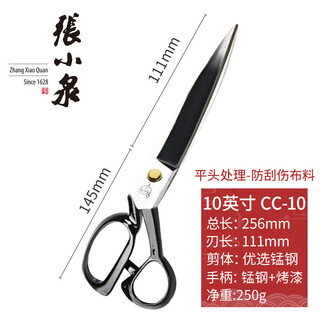 Sailoto tailor's large and small household scissors, clothing thread sewing tools, cloth cutting, 10-inch white blade model - yarn scissors - size