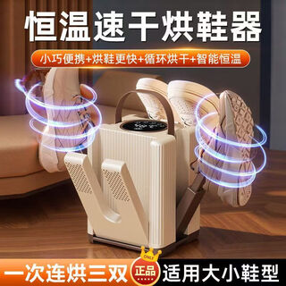 Konjiale konka shoe dryer new movement shoe dryer shoe dryer household smart shoe dryer uv plus ordinary version double arms conventional drying 28 temperature drying