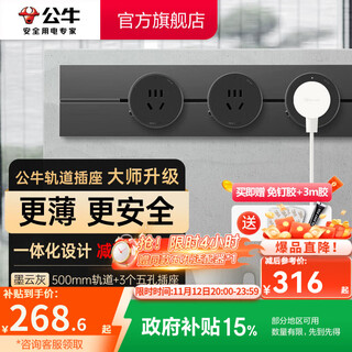 Bull (bull) track socket surface-mounted ultra-thin master-level wall socket wall-mounted power strip wiring board multi-functional punch-free 8000w light and thin hot style moyun gray surface-mounted 50cm + 3 five-hole adapters